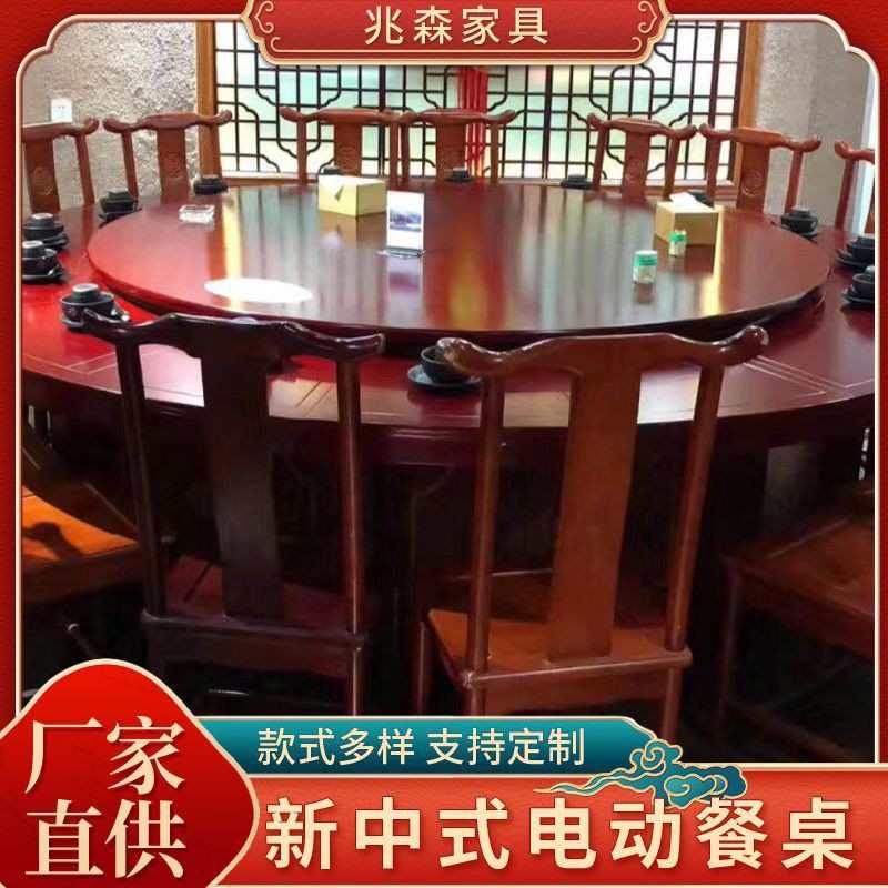 电动餐桌电动大圆桌食堂包厢圆桌面宴会饭店宾馆酒店椅子大圆桌