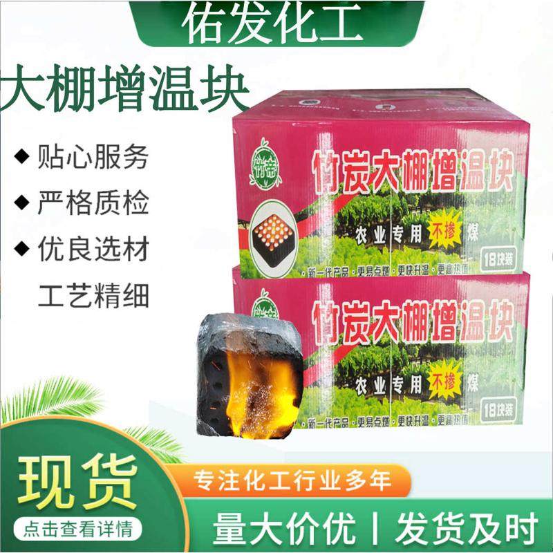 蔬菜大棚保温增温块  果蔬草莓花卉大棚增温块,农机/农具/农膜,温室大棚支架,淘宝优惠券,粉丝福利购,淘宝优惠卷