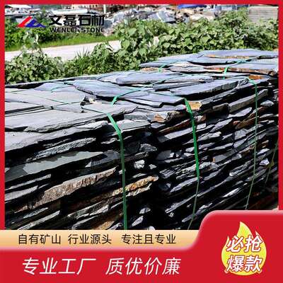 不规则青石板岩板乱板碎拼石室内外地砖文化石庭院踏步石天然石材