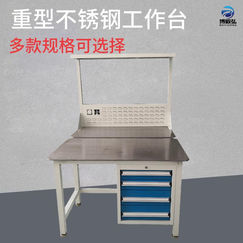 重型防静电钳工工作台维修工具桌车间不锈钢操作台模具装配带抽屉