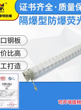防爆荧光灯BPY-13640W新黎明防爆T8荧光灯日光支架灯具厂家直销