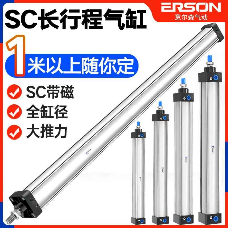 小型气动长行程标准气缸大推力SC63/80/100/125/160/200/250加长