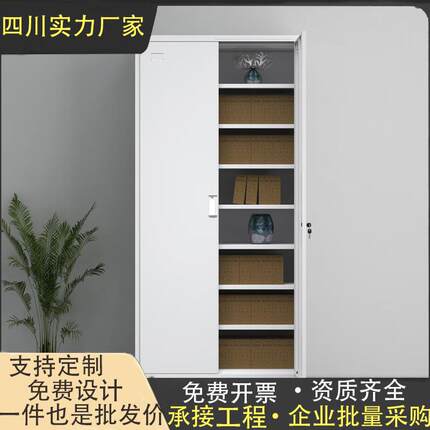 成都文件柜铁皮柜多层资料柜钢制通玻凭证收纳档案柜加厚