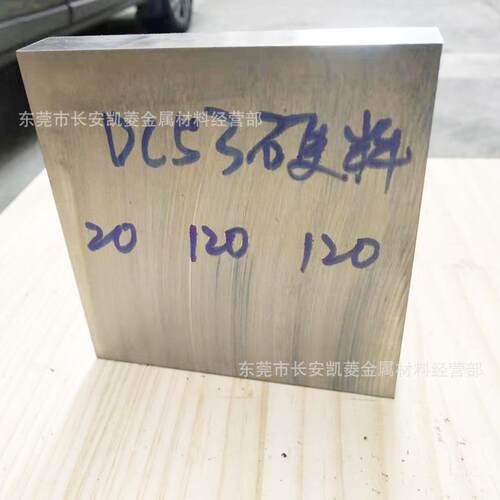 DC53模具钢板 DC53精板光板 DC53熟料硬料 欢迎来厂提货