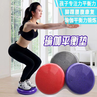 加厚半圆平衡球平衡气垫瑜伽球儿童触觉感统脚踝康复核心训练器材