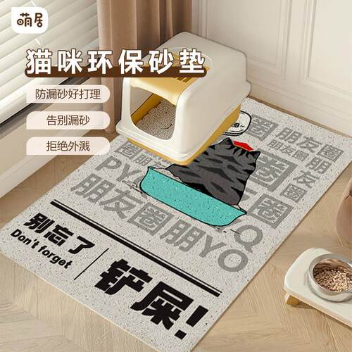 大号猫咪猫砂盆垫宠物地垫落砂易打理防带出超大双层过滤
