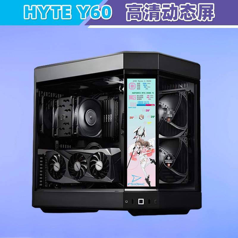 HYTE Y60 Y70机箱带屏幕显示屏 鱼缸海景房电脑LCD