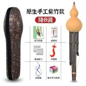 高档手工原生态天人然葫芦丝竹金b竹成初学入门演奏c调紫降调专业