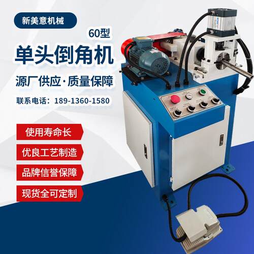倒角机厂家供应60型单头气动倒角机金属圆管无毛刺修边机