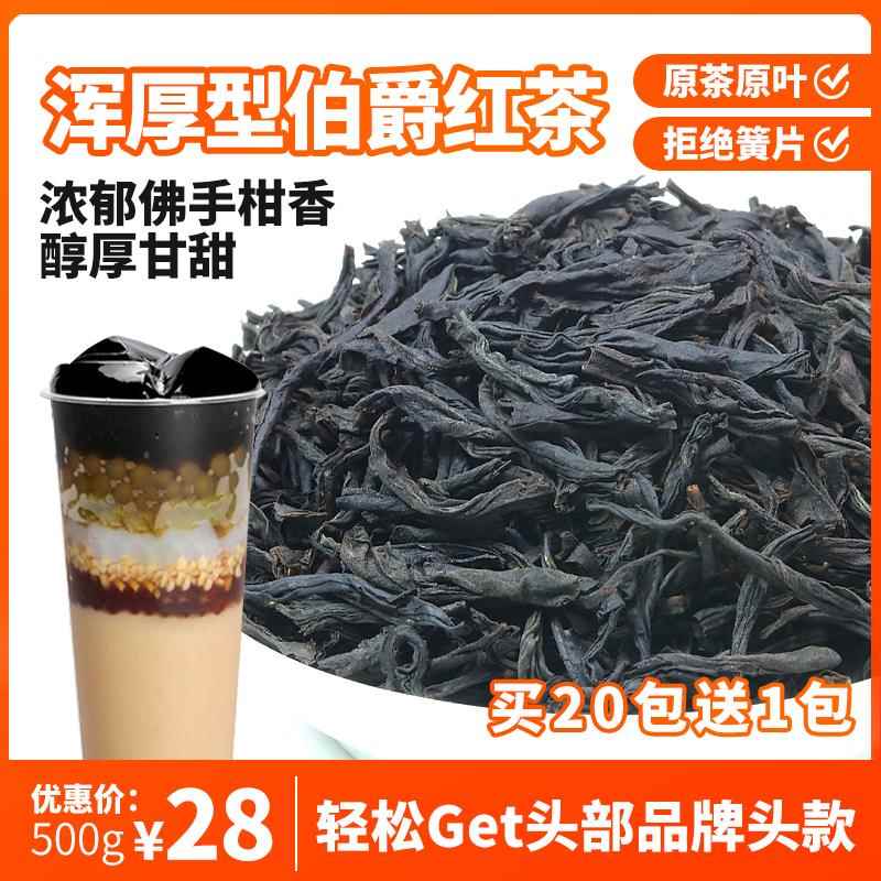 圣荃茶叶英式格雷伯爵红茶奶茶店专用红茶果味佛手柑伯爵红茶浑厚