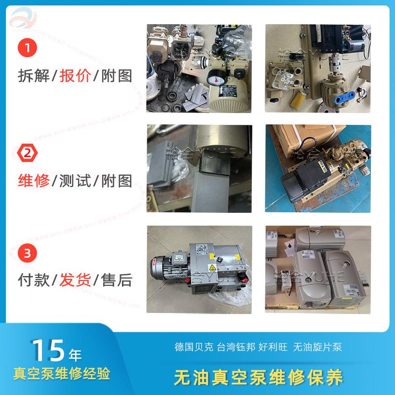 无油旋片泵维修 普旭里其乐莱宝SV300B/D16C/SP630真空泵维修保养