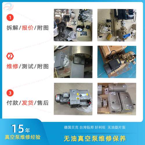 无油旋片泵维修 普旭里其乐莱宝SV300B/D16C/SP630真空泵维修保养
