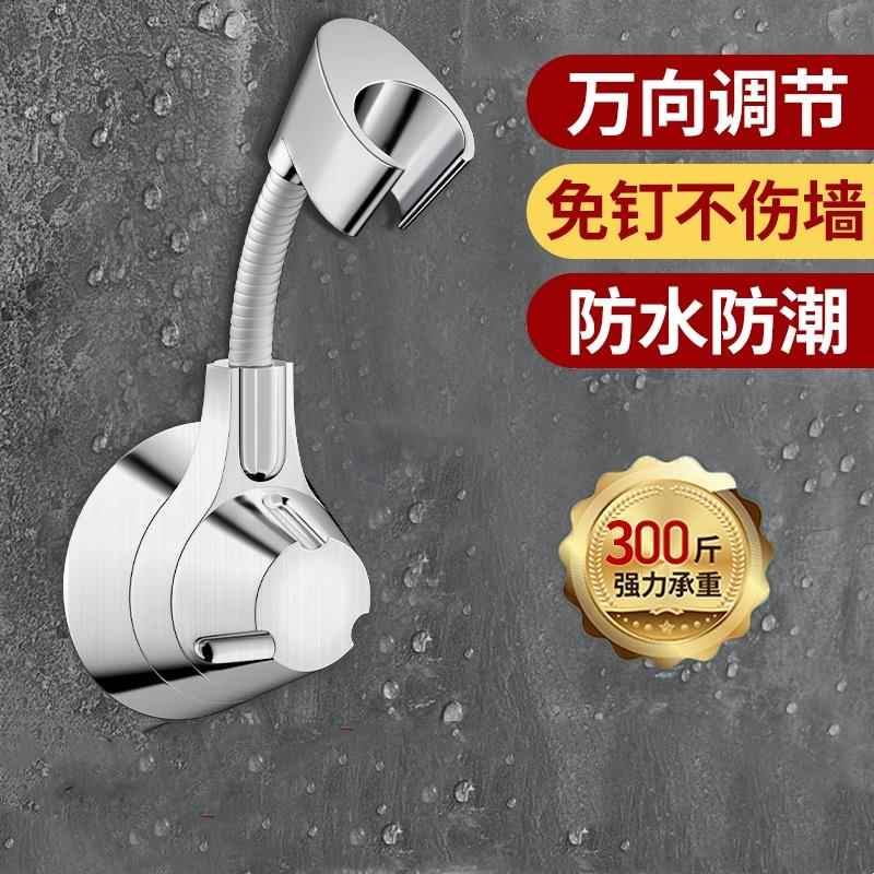 德国花洒支架淋浴喷头万能固定神器免打孔免钉浴室化妆室支座软管