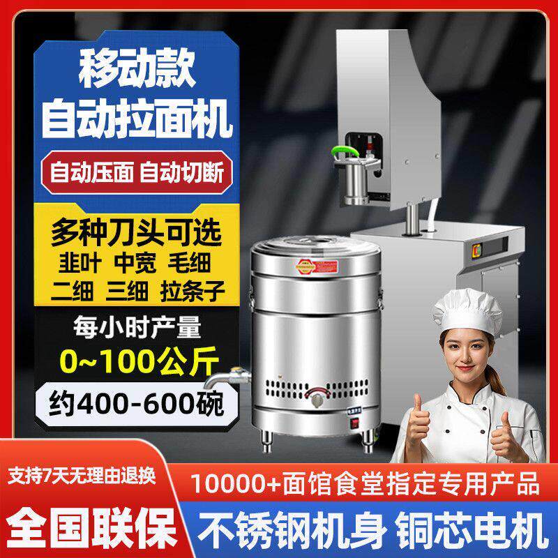 拉面机商用全自动压冷面饸饹面饸烙面带切断铁面匠拉面馆压面条机