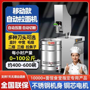 拉面机商用全自动压冷面饸饹面饸烙面带切断铁面匠拉面馆压面条机