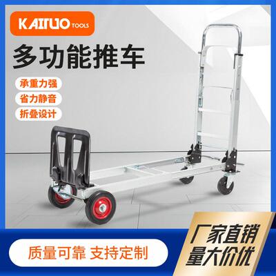 A物流小推车便携式手拉车折叠伸缩手推车铝合金平板车搬运车