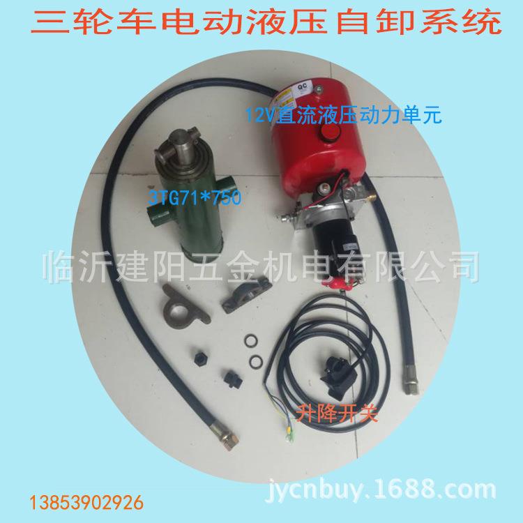 电动汽油三轮液压自卸翻斗 单排轻卡货车环卫车自卸改装