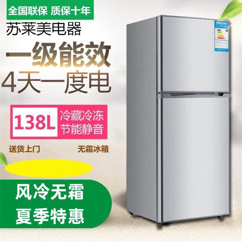 海尓冰箱小型家用 冰熊一级节能出租房省电无霜冷藏冷冻二人迷你图片
