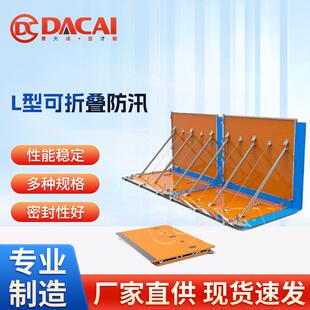 L型可折叠防汛墙快速移动易拆卸防汛子堤加固防洪屏障堵水墙挡水