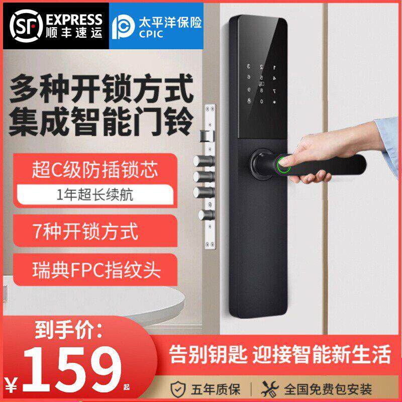 锁米优品智能门锁指纹锁家用防盗门密码锁人脸识别可视猫眼电子锁
