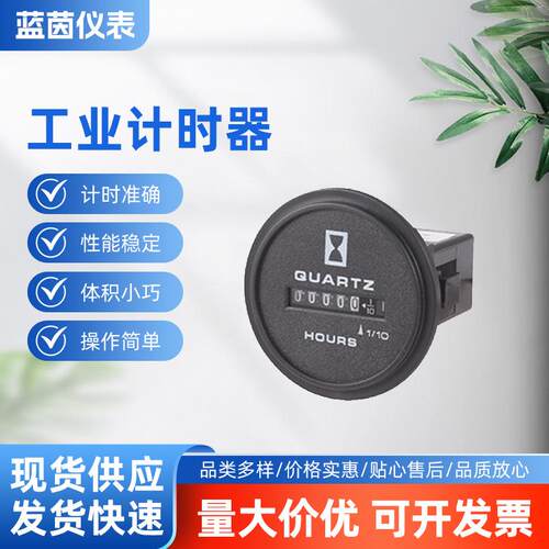 蓝茵工业计时器DC12-36V 挖机计时器 SYS工程车小时表厂家销售