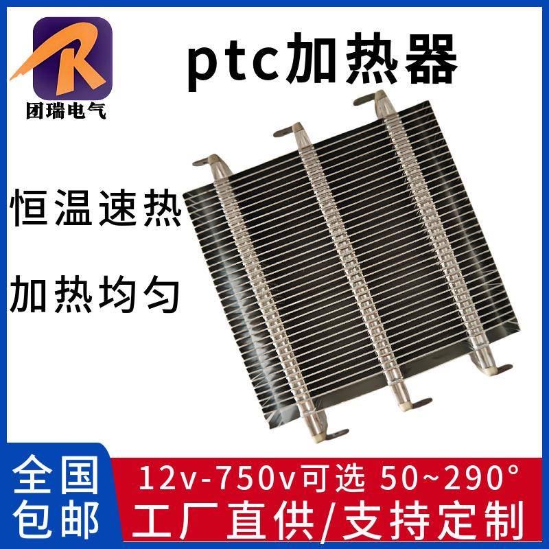 厂家销售平板PTC加热器加湿器PTC加热器系统储能加热PTC加热片