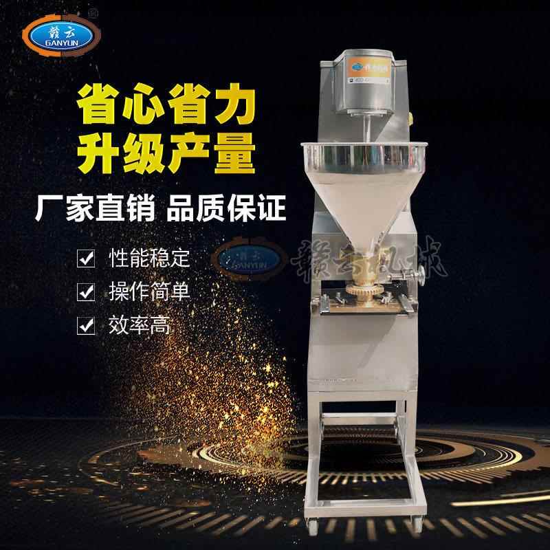 自动肉丸子成型机鱼丸肉丸机自动出丸机商用肉圆机酸枣糕定量机