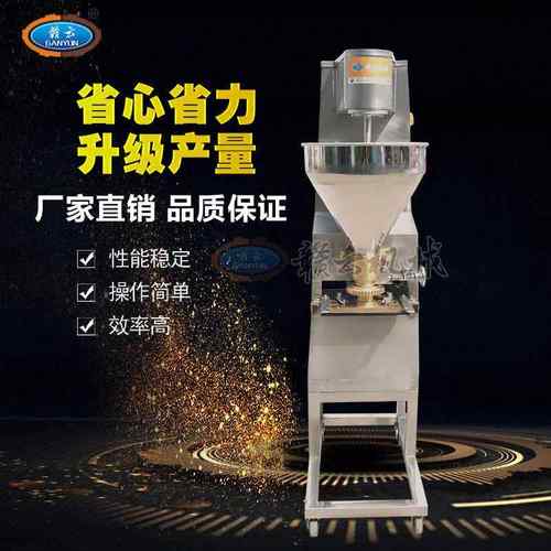 自动肉丸子成型机鱼丸肉丸机自动出丸机商用肉圆机酸枣糕定量机