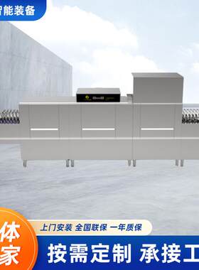 SS-E4800长龙式洗碗机变频斜插式双缸双喷单漂洗单烘干商用洗碗机
