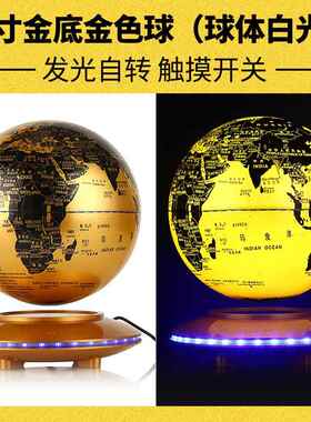 高档6磁悬浮地仪 办公室球居装饰品摆件生日家礼物创意 寸中秋节