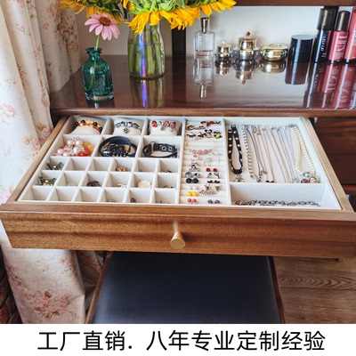 定制绒布抽屉首饰收纳盒盘梳妆台饰品项链戒指展示内隔层托盘实木