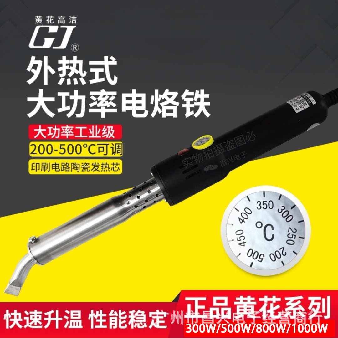 800/大功率黄花wta300电烙铁//外600w500热式可调恒温1000w工业型图片
