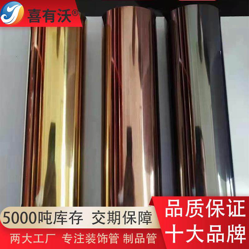 佛山304不锈钢彩色管厂家玫瑰不锈钢管
