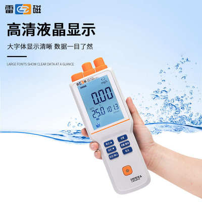 上海雷磁JPB-607A便携式溶解氧测定仪JPBJ-608/609L/610L溶氧仪