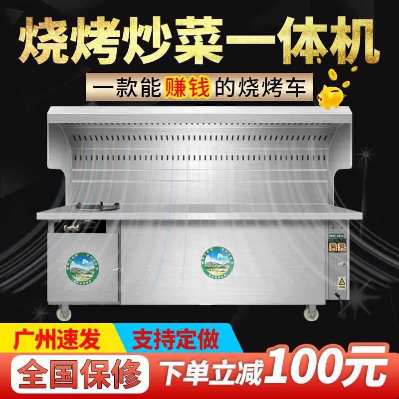 摊无净化烧烟29008车移商用夜市动动环保器烟净化烤木炭烧炉摆烤