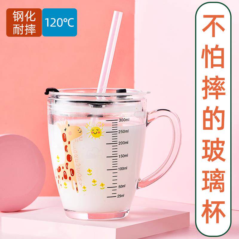 钢化玻璃杯家用儿童水杯吸管杯子女耐高温刻度牛奶杯夏季带把茶杯
