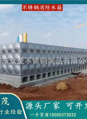 不锈钢消防水箱厂家宁德新农村蓄水池保温储水罐304不锈钢水箱