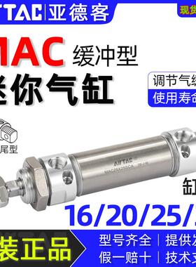 亚德客缓冲迷你气缸MAC16/20/25/32x10x20*50*75*100*150x200SCA