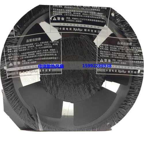 KAKU卡固 KA1725HA2 220V 0.20A 17251 含油 全金属防水风扇