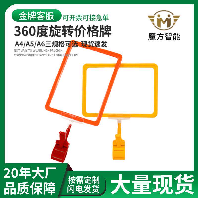 现货POP广告夹A4标价展示牌超市商品框促销价牌广告牌夹子堆头