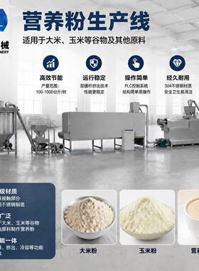 全自动双螺杆膨化机 藜麦粉生产设备  山粉挤压机生产线