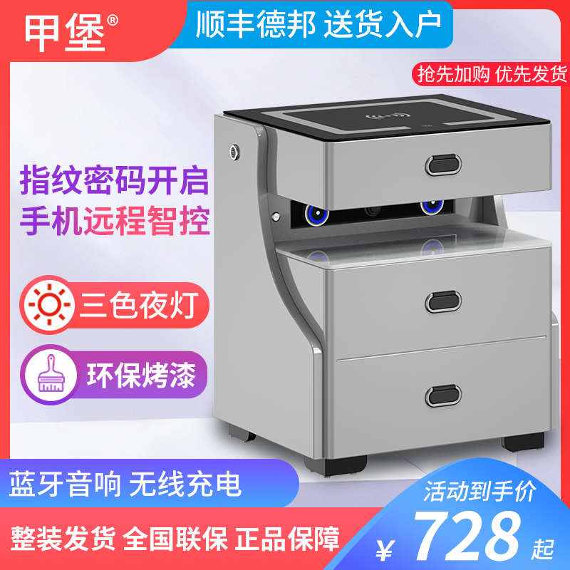 多功能床头柜保险箱家用防盗智能床头柜保险柜一体带无线充电音响