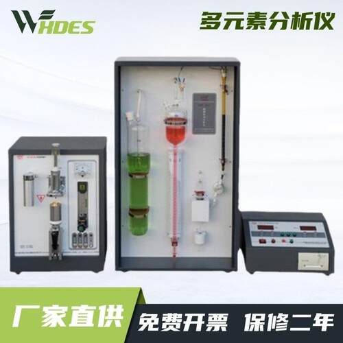 碳硫分析仪/碳硫锰磷硅分析仪金属矿石碳硫分析/铸造件碳硫检测仪
