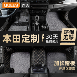 乔氏适用于本田crv思域xrv型格，奥德赛飞度十代雅阁全包围汽车脚垫