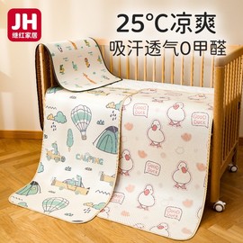 婴儿凉席可用夏季幼儿园，儿童冰丝软，席子吸汗透气可洗宝宝婴儿床