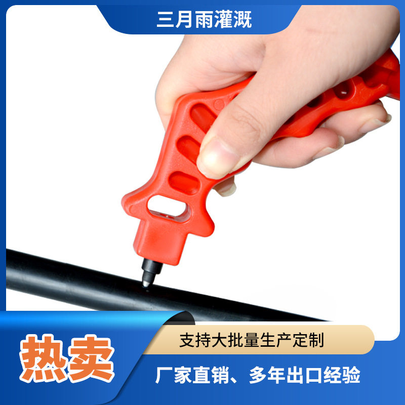 PE水管手柄式钻孔器3mmPE管打孔器滴头毛管滴灌系统安装开孔工具