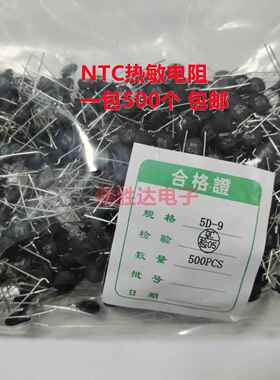 NTC负温度热敏电阻 10D-9/10D-11/10D-13/10-15 5D-7/9/11/13/15
