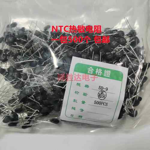 NTC负温度热敏电阻 10D-9/10D-11/10D-13/10-15 5D-7/9/11/13/15