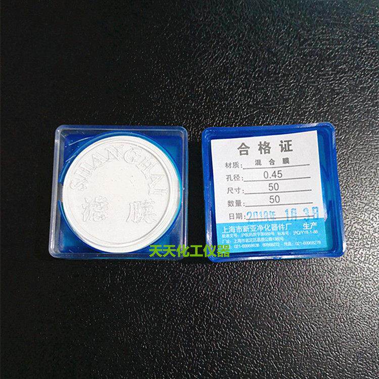 上海新亚 微孔滤膜 混合膜水系/尼龙有机50mm*0.45 0.22um50张/盒