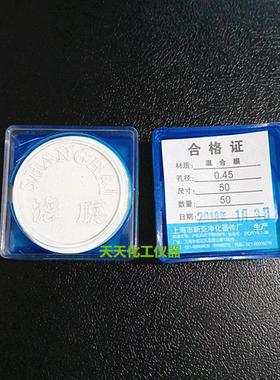 上海新亚 微孔滤膜 混合膜水系/尼龙有机50mm*0.45 0.22um50张/盒